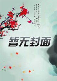 傻医离婚，破产女总裁捡到宝