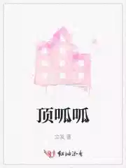 顶呱呱